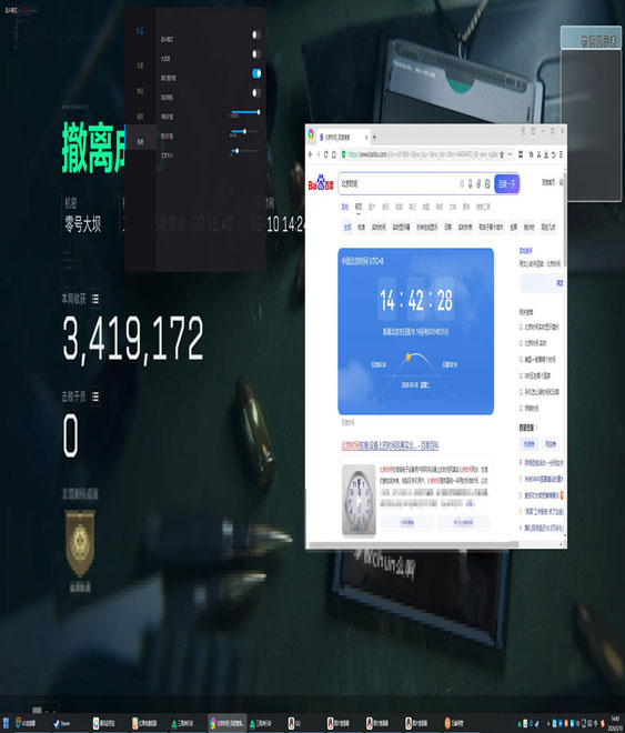 三角洲kk辅助软件效果
